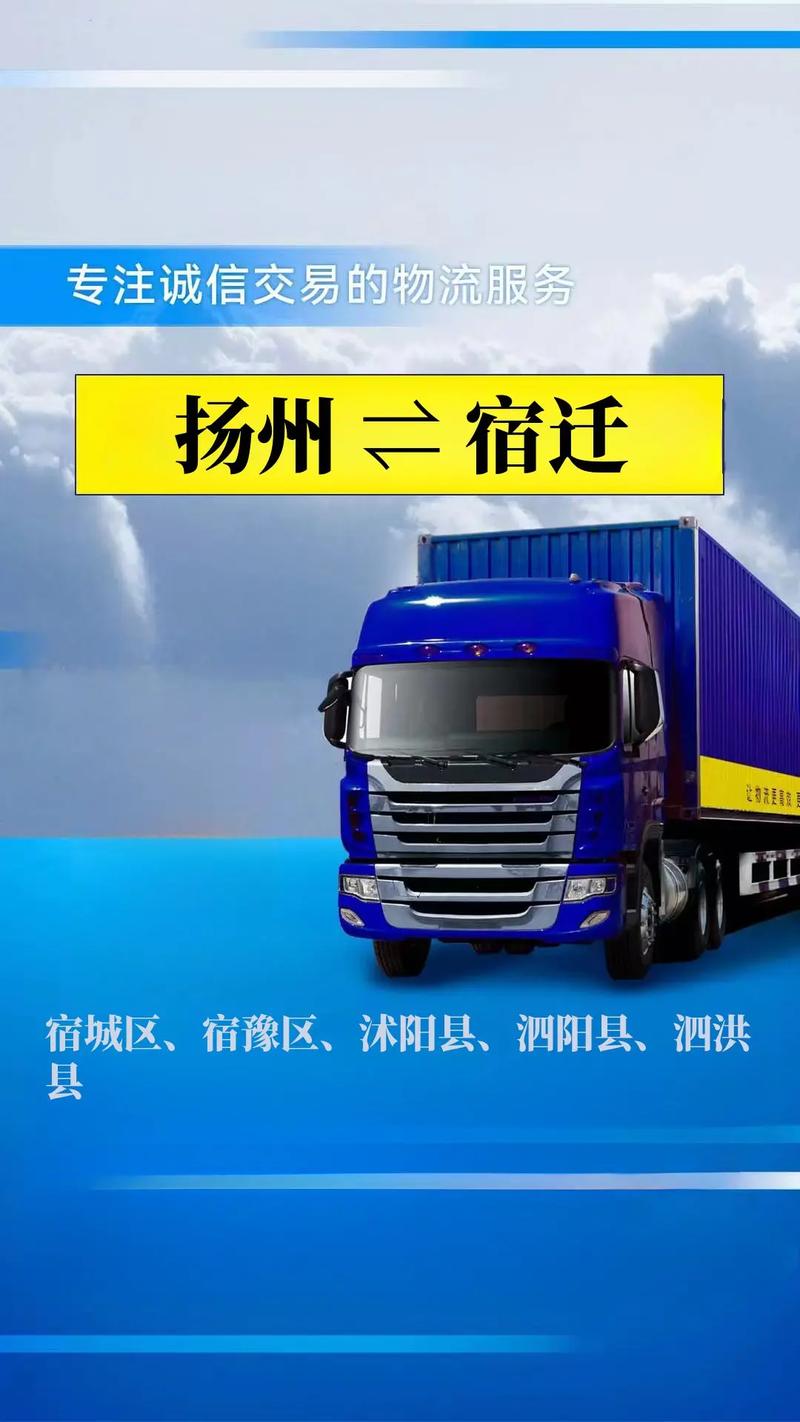 宿遷倉(cāng)儲(chǔ)貨運(yùn)宿遷倉(cāng)儲(chǔ)貨運(yùn)公司電話