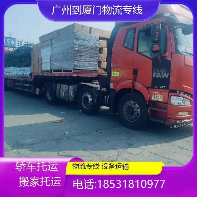 廈門(mén) 國(guó)內(nèi)貨運(yùn)廈門(mén) 國(guó)內(nèi)貨運(yùn)公司排名