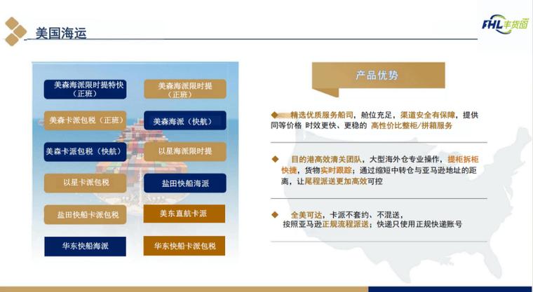 貨運延續(xù)增長貨運延續(xù)增長原因