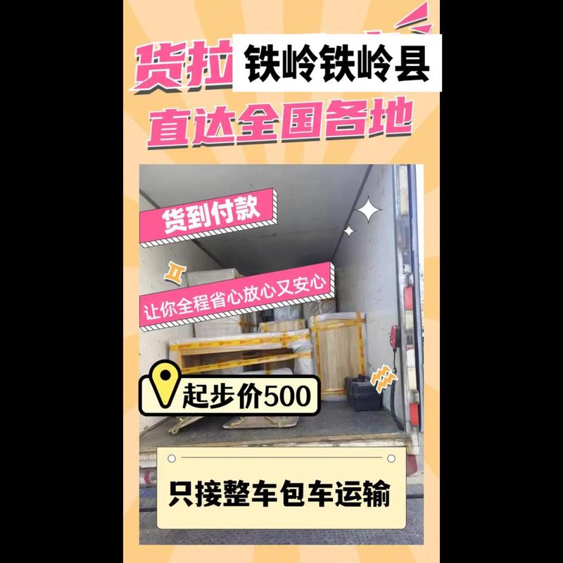 鐵嶺貨運輕軌鐵嶺貨運輕軌最新消息