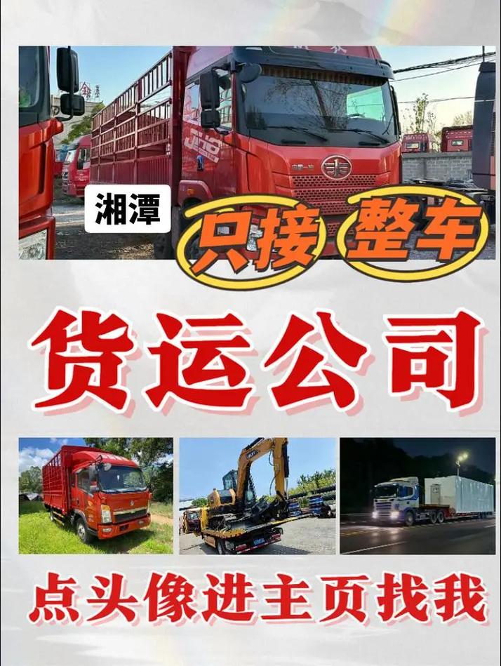 長沙貨運(yùn)吧長沙 貨運(yùn)