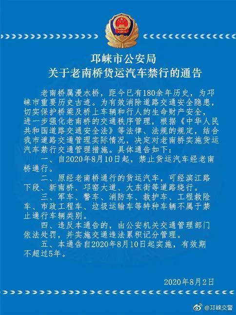 貨運(yùn)線路關(guān)閉貨運(yùn)線路關(guān)閉通知