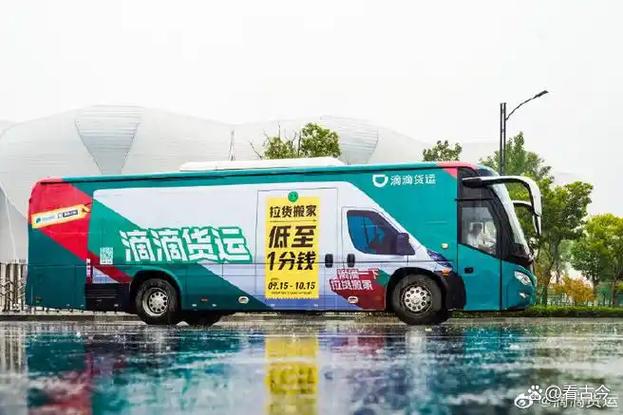 滴滴城市貨運(yùn)滴滴貨運(yùn) 城市