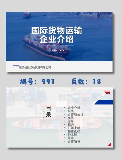 國(guó)際貨運(yùn)法規(guī)國(guó)際貨運(yùn)法規(guī)有哪些