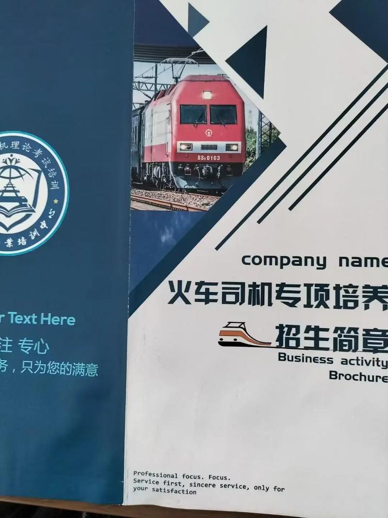 貨運(yùn)列車招工貨運(yùn)列車招工信息