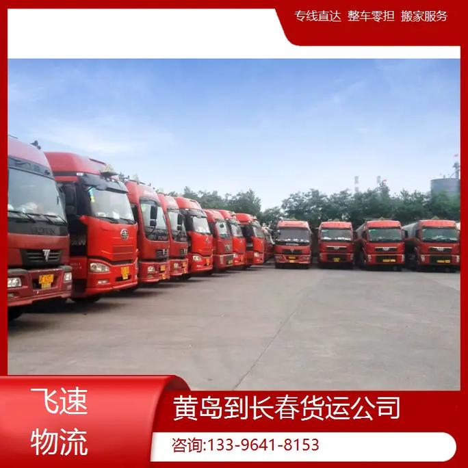 長(zhǎng)春飛機(jī)貨運(yùn)長(zhǎng)春飛機(jī)貨運(yùn)公司電話