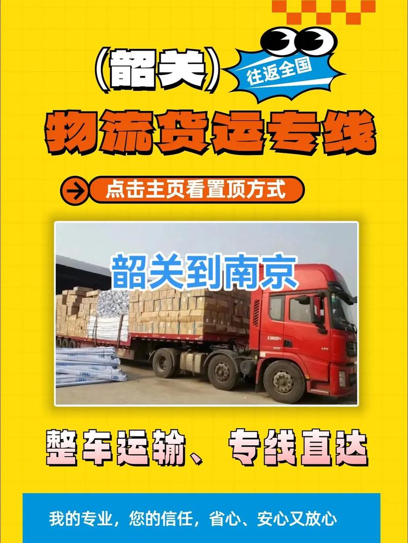 南京貨運(yùn)名稱南京貨物運(yùn)輸公司