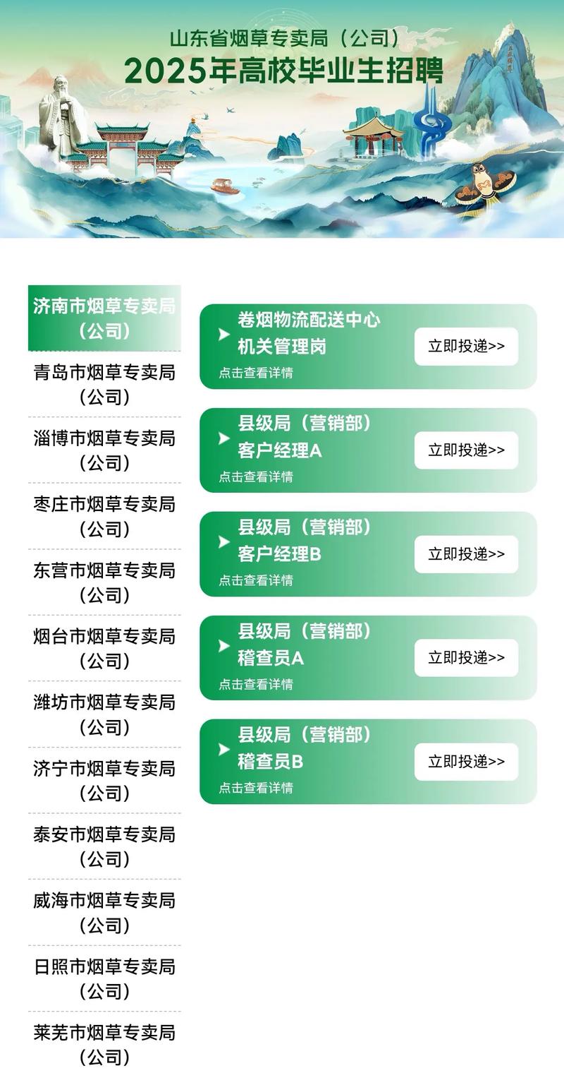 煙草公司貨運(yùn)煙草公司貨運(yùn)司機(jī)招聘