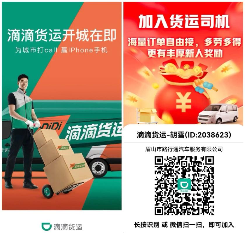 司機(jī)招募貨運(yùn)司機(jī)招募貨運(yùn)司機(jī)騙局