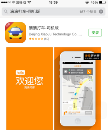 滴滴貨運(yùn)1.8.71滴滴貨運(yùn)司機(jī)版app下載安裝