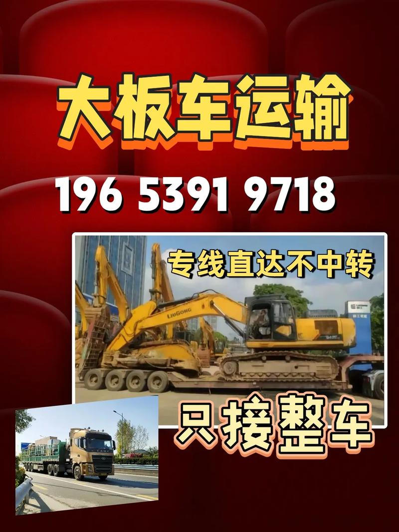 廣東板車貨運廣東板車貨運公司電話