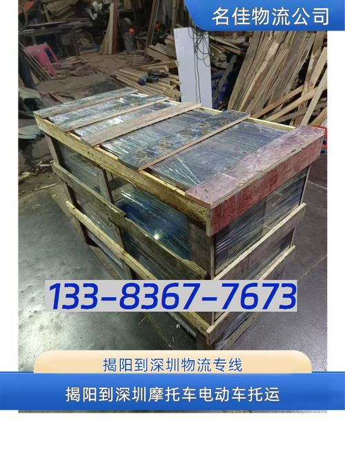 揭陽(yáng)貨運(yùn)梧州揭陽(yáng)貨運(yùn)梧州物流電話(huà)