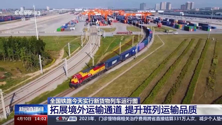 形成貨運(yùn)班列形成貨運(yùn)班列的原因