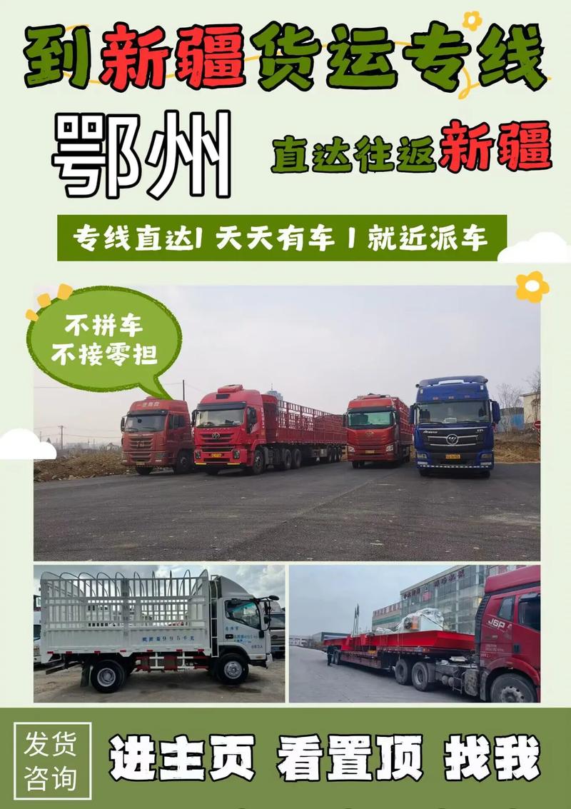 湖南鄂州貨運(yùn)湖南鄂州貨運(yùn)物流電話