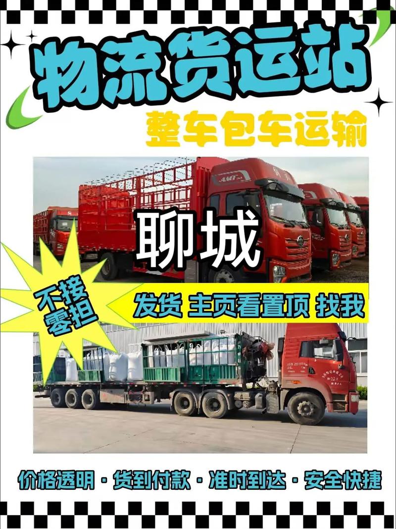 聊城貨運(yùn)小伙聊城貨運(yùn)小伙招聘信息